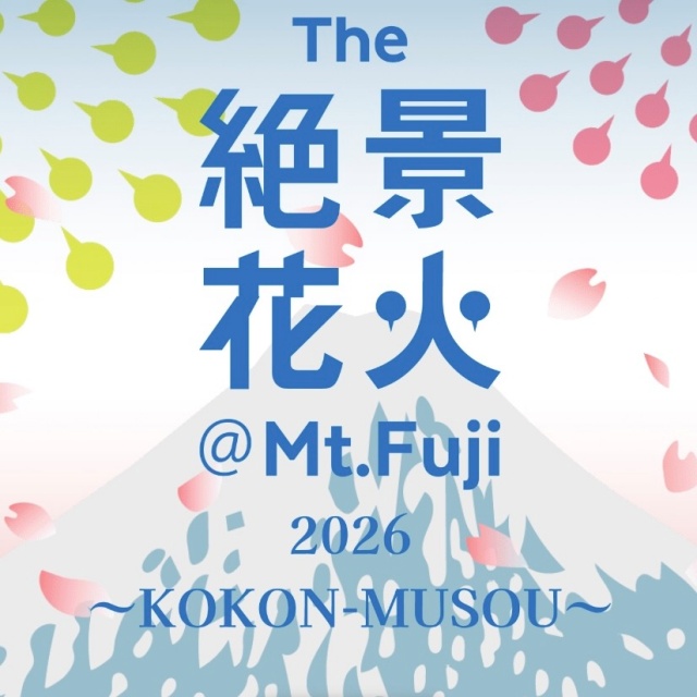 2026 Yamanashi Mount Fuji Fireworks Festival Ticket