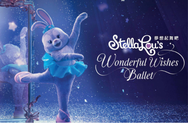 홍콩 디즈니랜드® 프리미어 액세스 패스: 모멘터스, 8 어트랙션, 2 쇼 (스텔라루의 원더풀 위시즈 발레 포함)