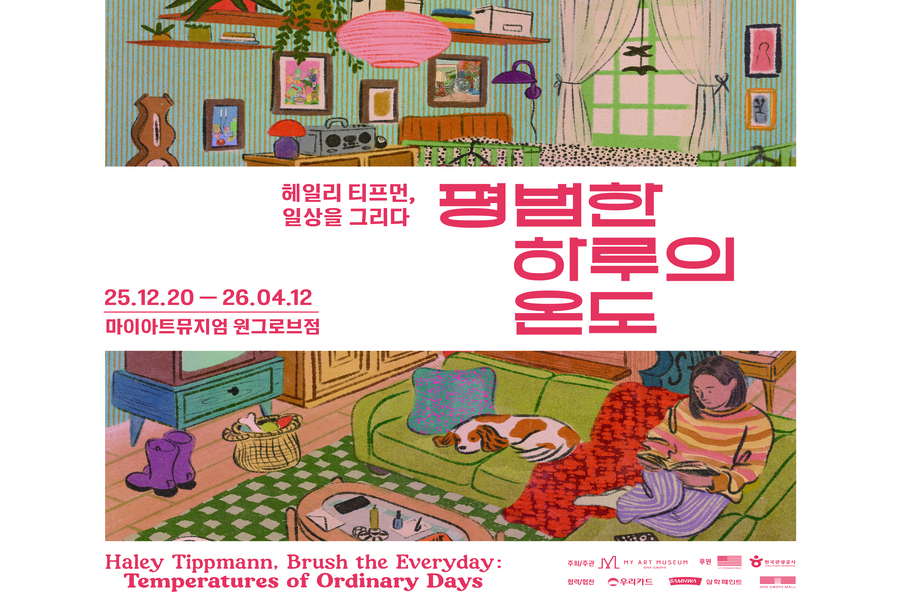 서울 '헤일리 티프먼, 일상을 그리다' 전시 (원그로브점)