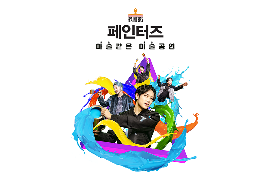 [후기이벤트] 서울 중구 페인터즈 공연 티켓  - 광화문 전용관 (경향아트힐)