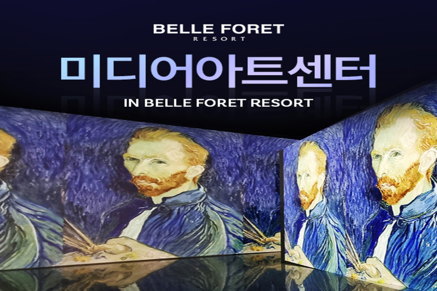 충북 증평 벨포레 미디어아트센터 입장권