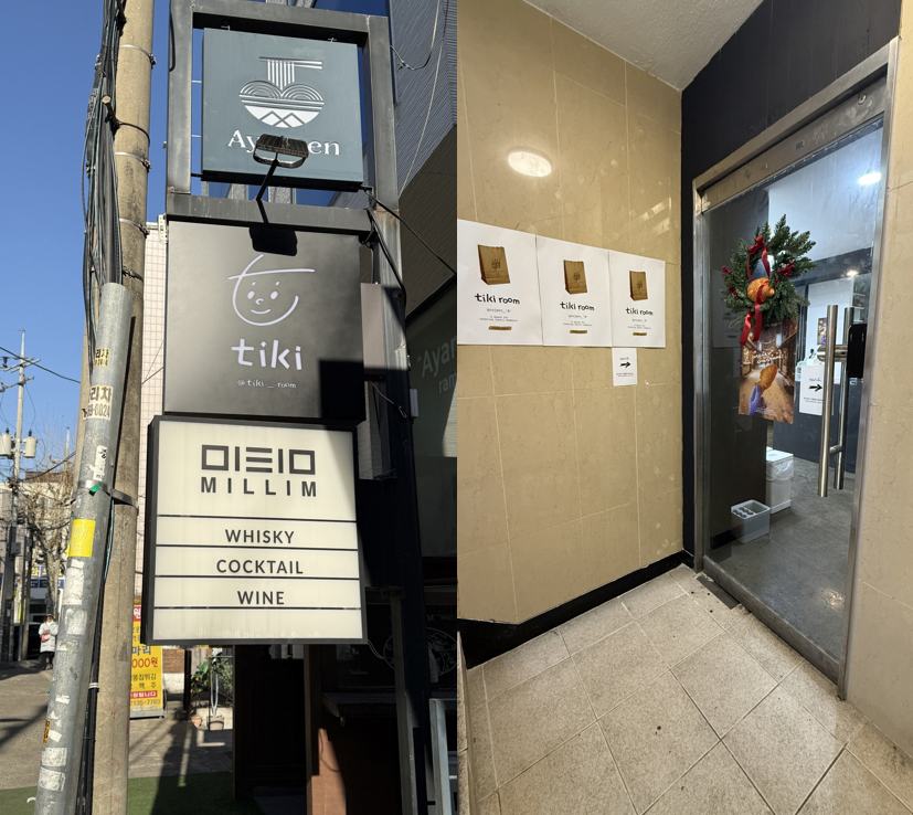 ソウル弘大(ホンデ) ティキルーム 붕어빵(プンオパン)作り体験