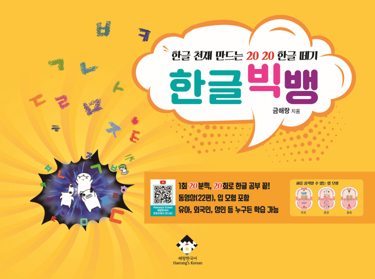 ソウル鍾路(チョンノ)で2時間以内にハングルを学べる体験