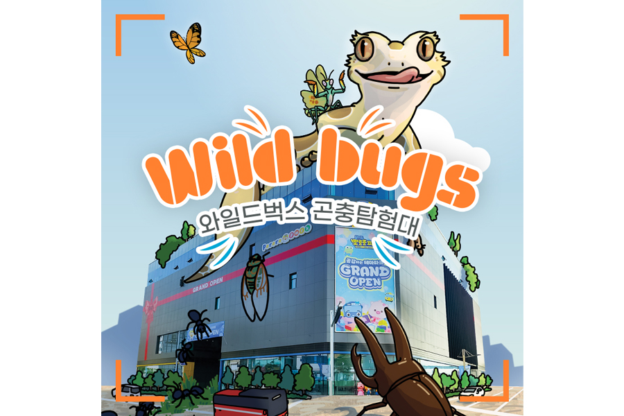 인천 '와일드벅스 곤충탐험대' 2인권