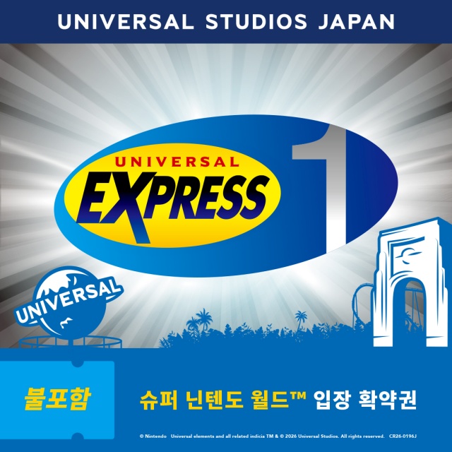 오사카 프리미엄 간사이 조이패스 (USJ 입장권 포함)