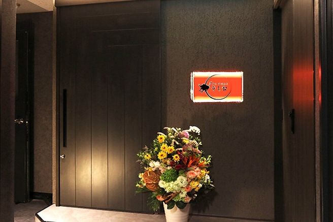 東京 和牛 個室焼肉 うしお 銀座