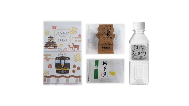 JR 서일본 히로시마 관광열차 하나아카리 탑승권