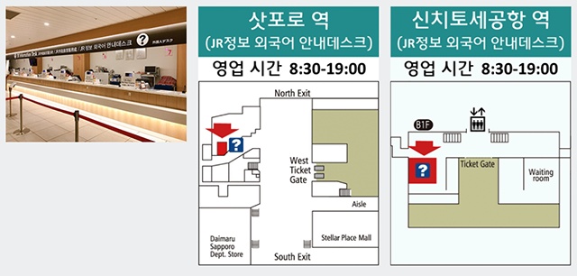 JR 홋카이도 삿포로-노보리베츠 에리어 패스 4일권-14