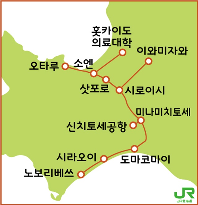 JR 홋카이도 삿포로-노보리베츠 에리어 패스 4일권-12