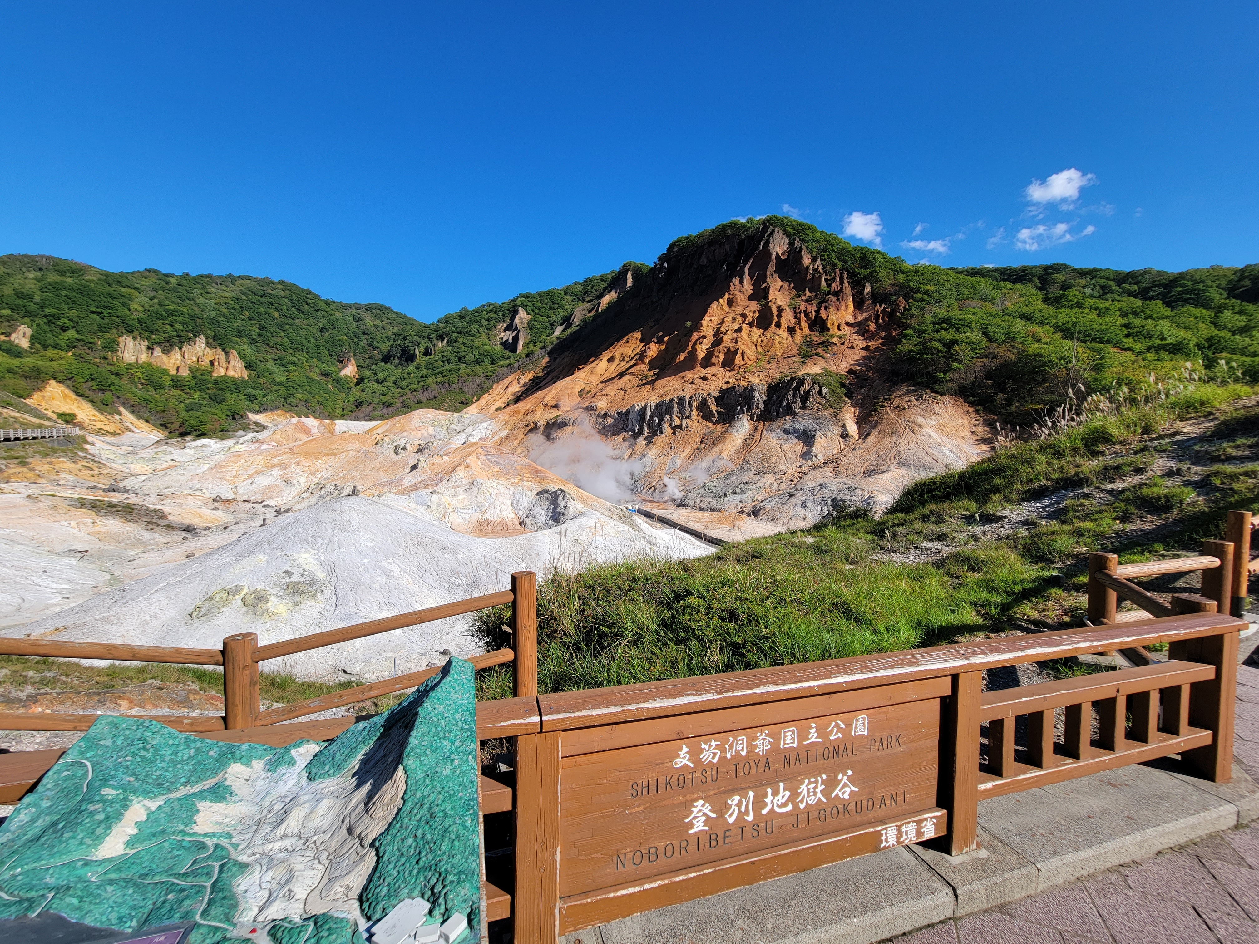 JR 홋카이도 삿포로-노보리베츠 에리어 패스 4일권-6