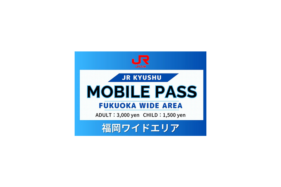 JR Kyushu Fukuoka Wide Mobile Pass