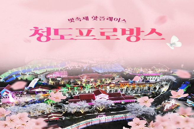 청도 프로방스 자유이용권