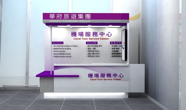 대만 타이중 공항 - 시내 픽업 샌딩 서비스