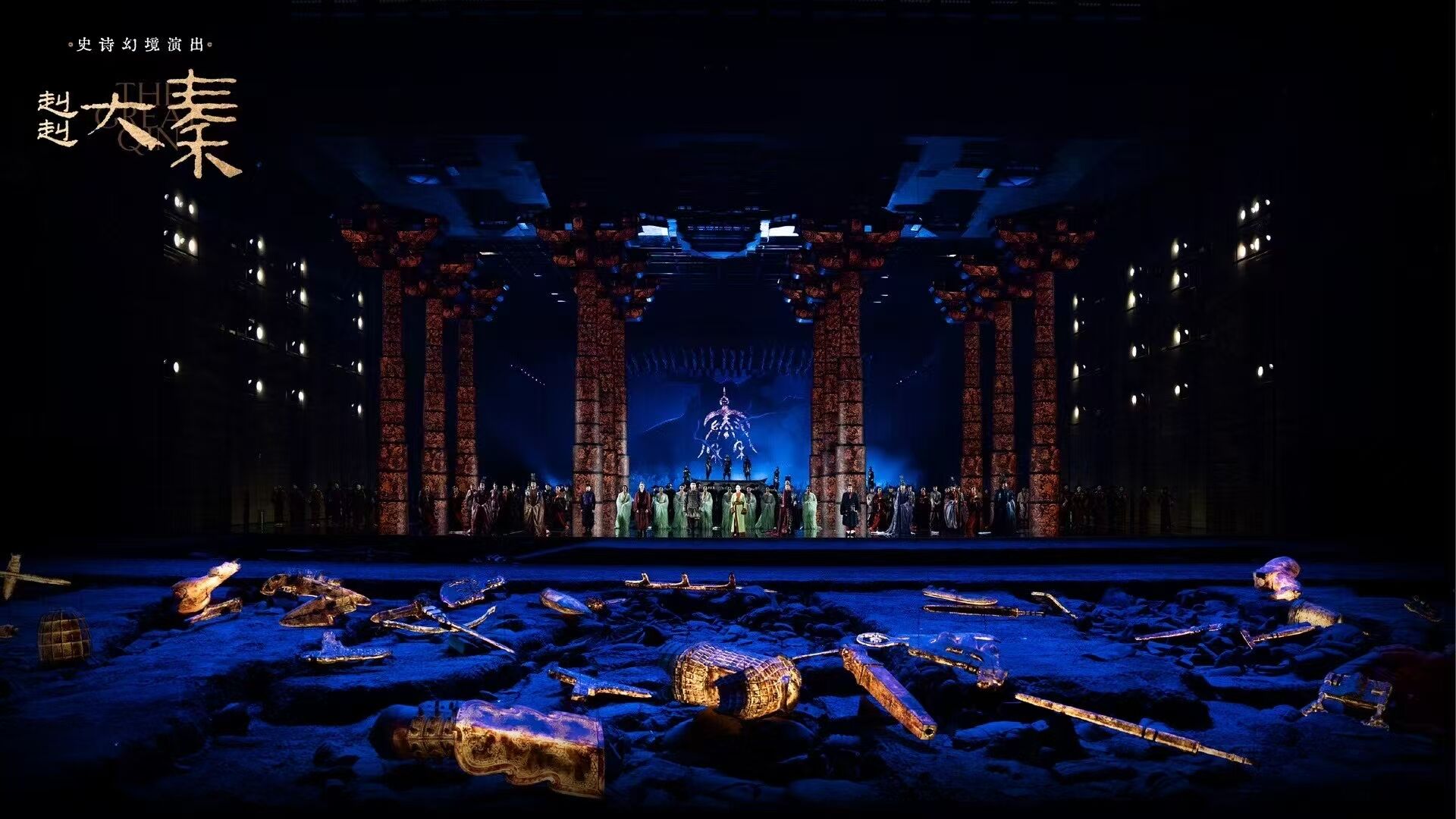 시안 규규대진 - 더 그레이트 진 (The Great Qin) 공연 티켓