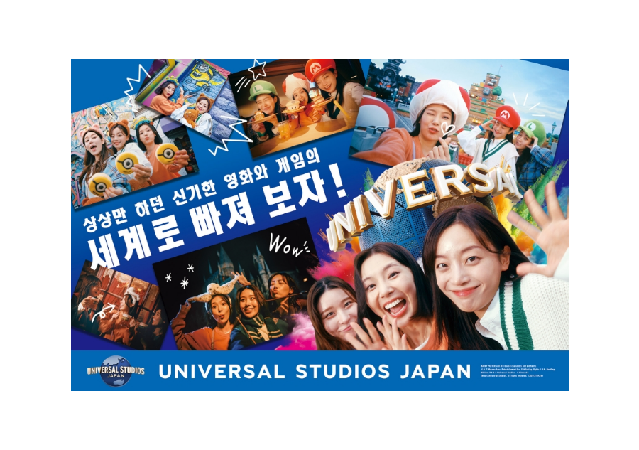 유니버셜 스튜디오 재팬 식사 & 쇼핑 바우처 + 입장권 특별 번들 패키지