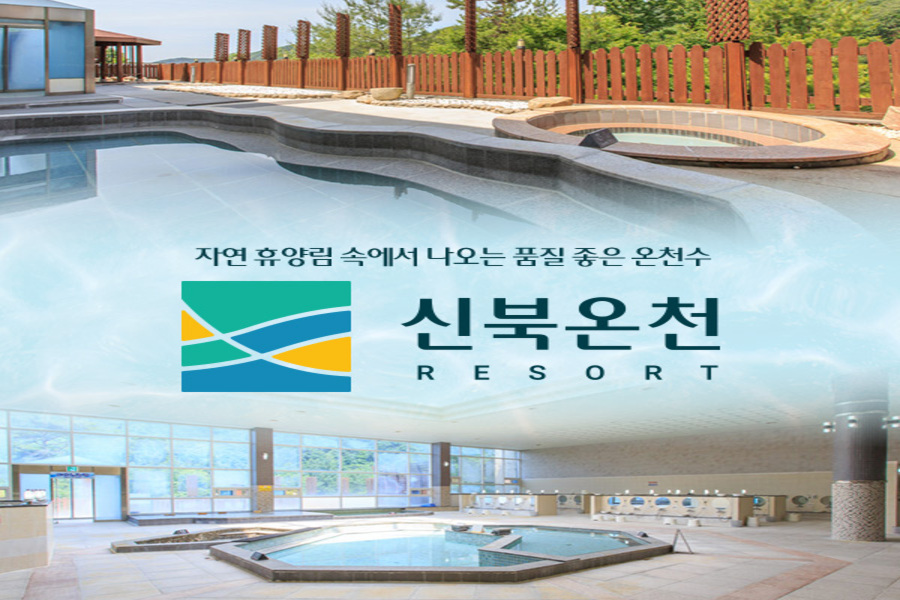 경기 신북온천 스파 이용권