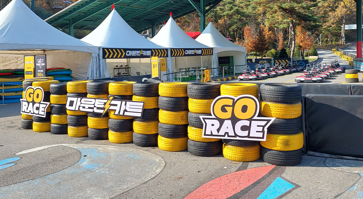 충북 증평 벨포레리조트 마운틴카트