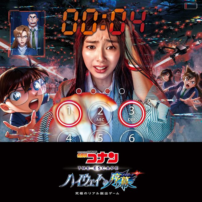 Universal Studios Japan: Detective Conan The Escape ~Prologue to the Highway~