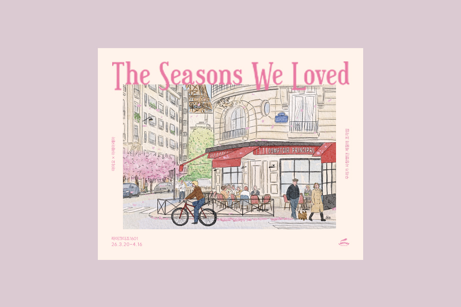서울 라이크디즈 1601 아레아레아 × 이이오 콜라보전 <The Seasons We Loved> 전시 티켓