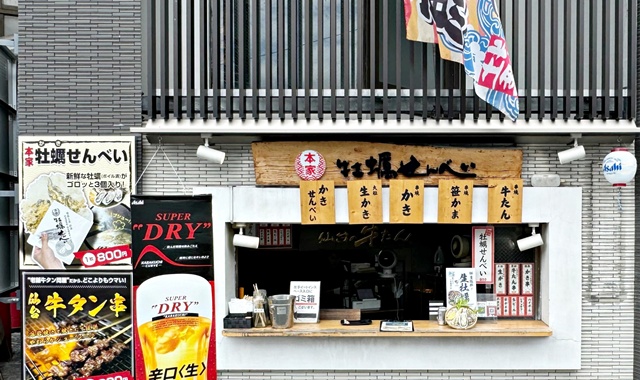 [Promotion] Tohoku Joy Pass