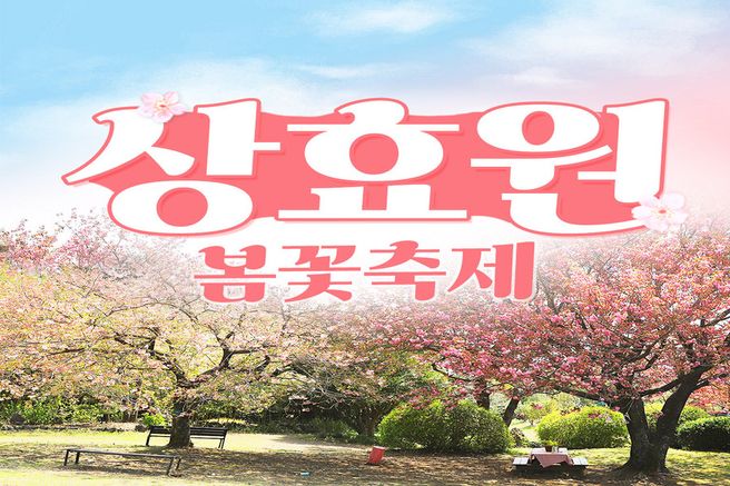 제주 상효원 입장권