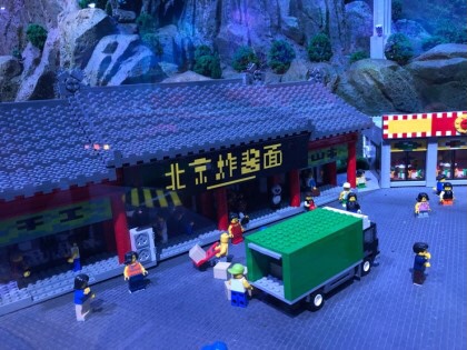 베이징 레고랜드 디스커버리 센터 입장권