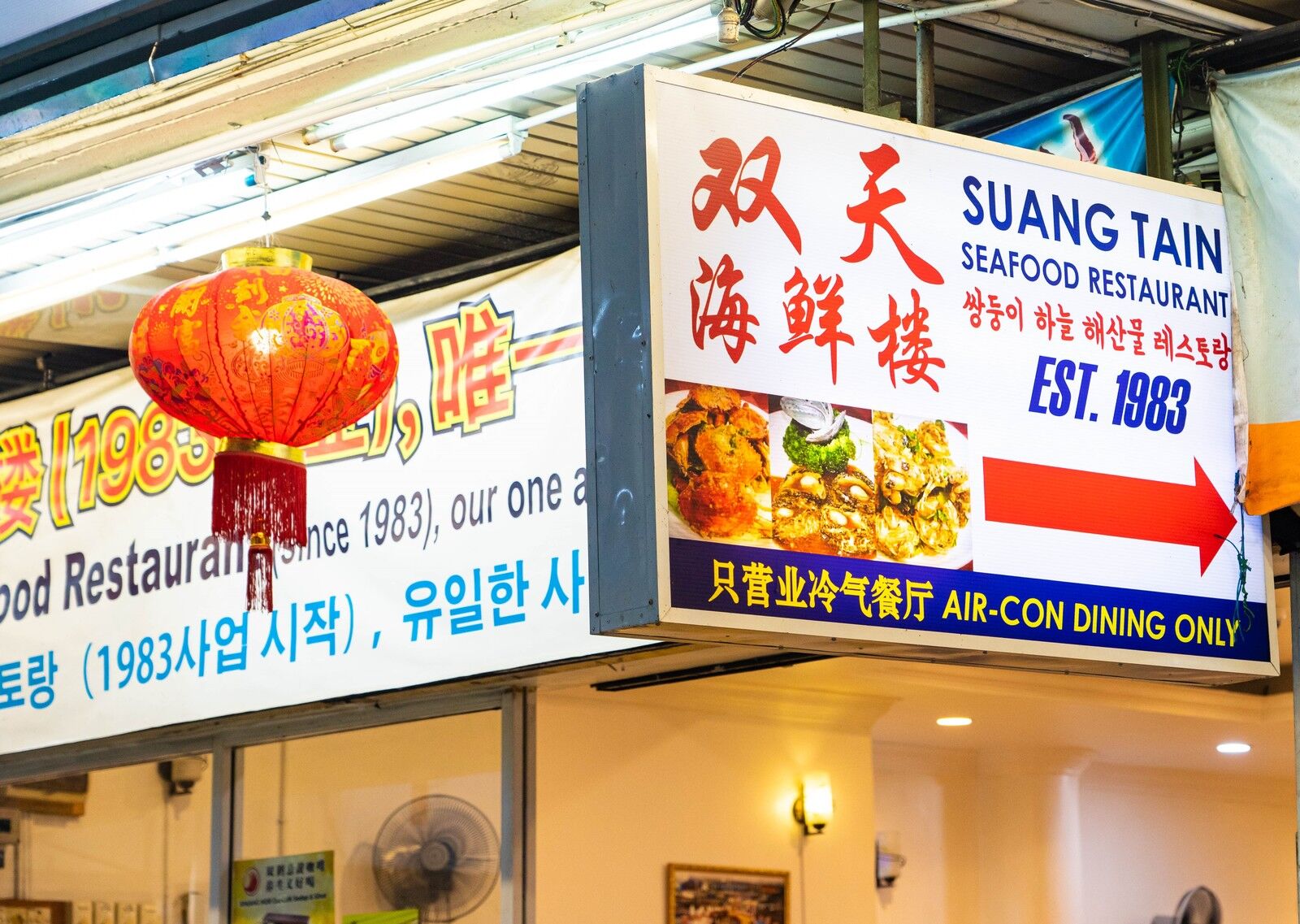 코타키나발루 쌍천 씨푸드 레스토랑