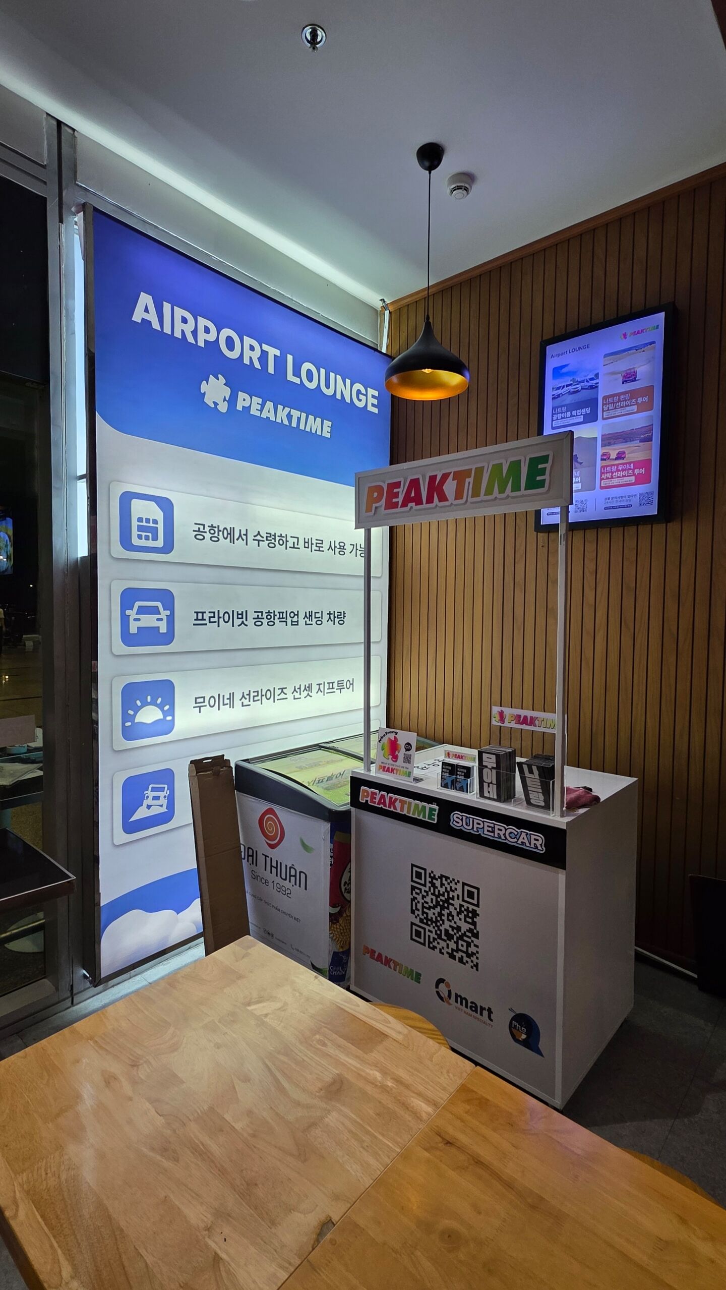 나트랑 깜란 공항 입국/출국 패스트트랙 서비스
