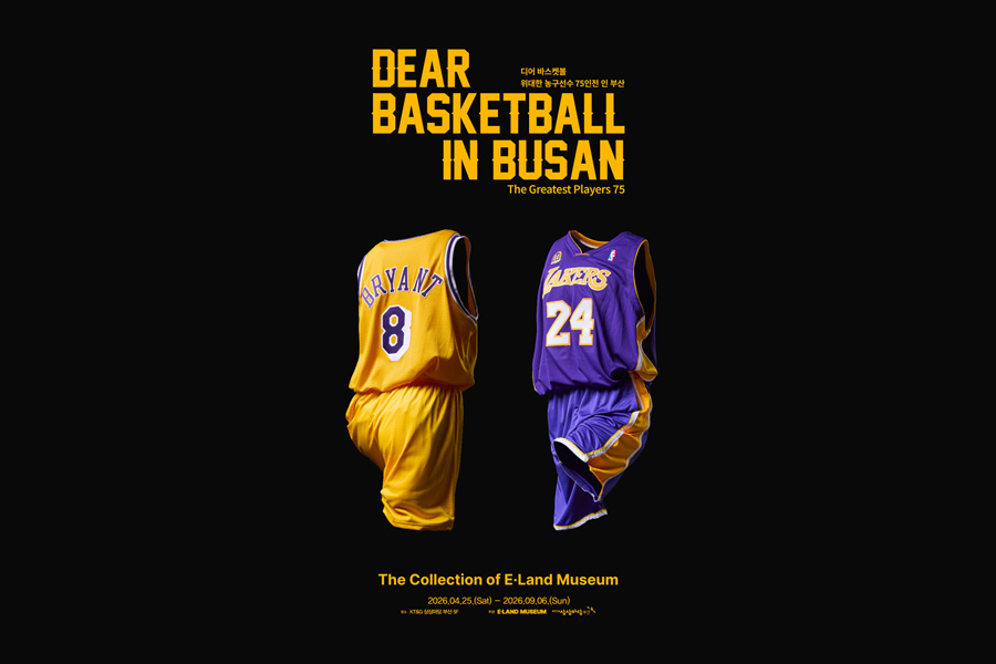 [슈퍼 얼리버드] 부산 '디어 바스켓볼' 전시 티켓 (KT&G 상상마당 부산)