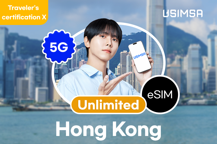 [10%할인] [완전 무제한] 홍콩 eSIM 이심