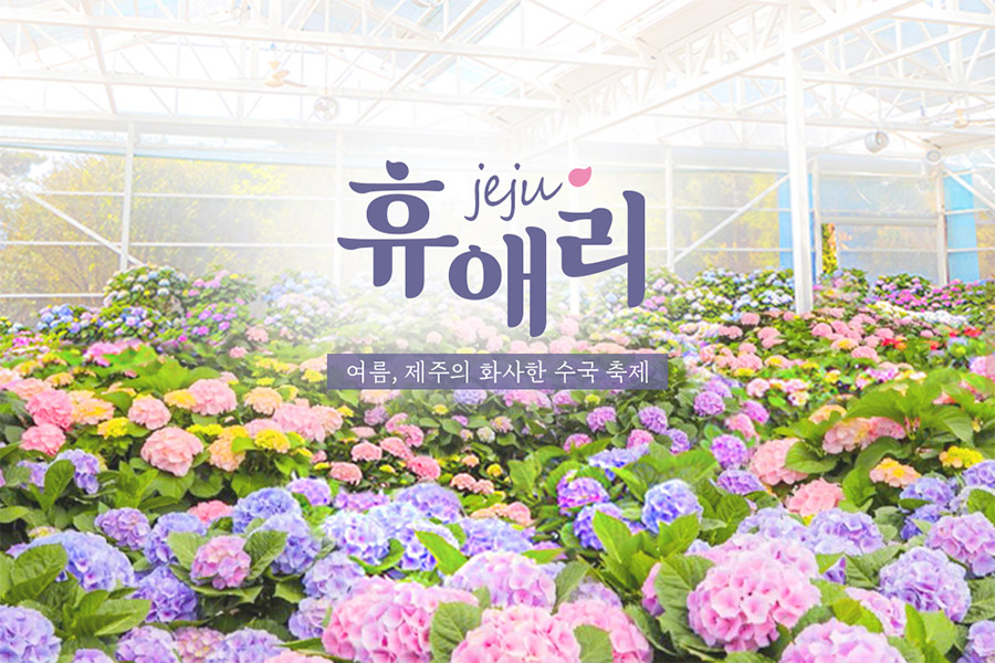 제주 휴애리 자연생활공원 입장권