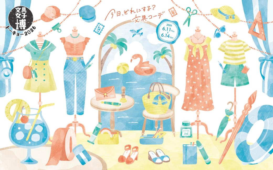 2026 도쿄 문구소녀 엑스포 입장권