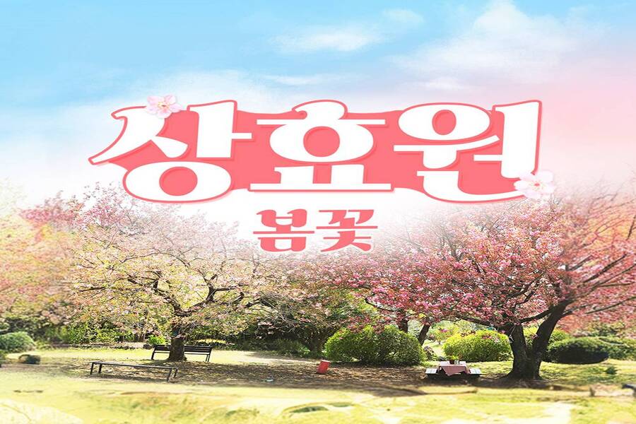 제주 상효원 입장권