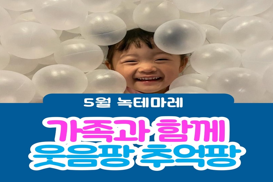 여수 녹테마레 미디어아트 입장권