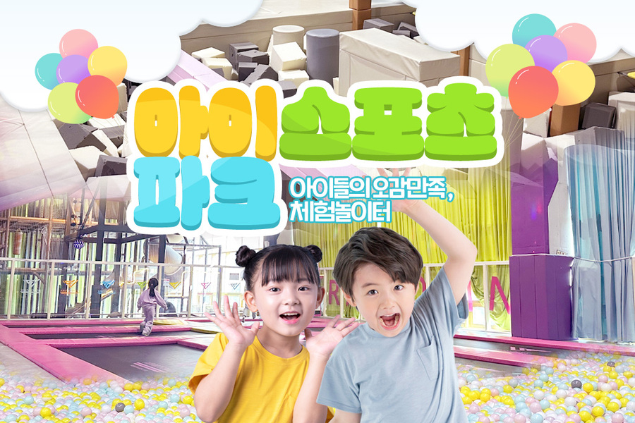 부산 기장 하이리페움 아이스포츠파크 입장권