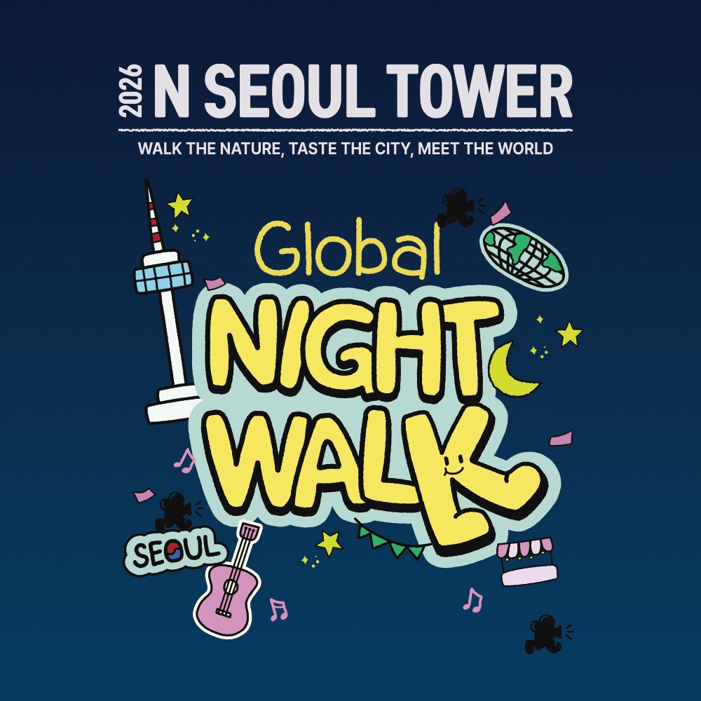 [05.11~05.14] 서울 N서울타워 글로벌 나이트워크 입장권