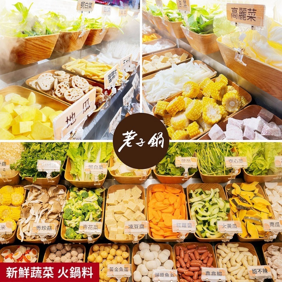대만 타이베이 훠궈 무한리필 라오즈궈 - 현지 추천 맛집