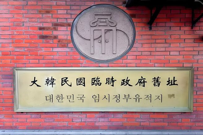 상하이 전문 가이드와 함께하는 임시정부 도보 투어