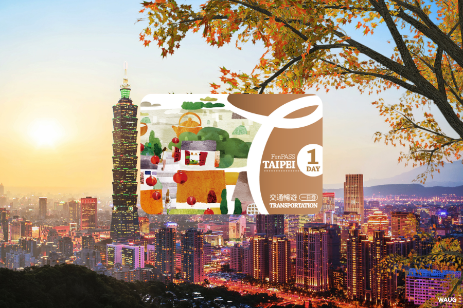 台湾・台北 FunPass 交通パス（1日/2日/3日/5日券）