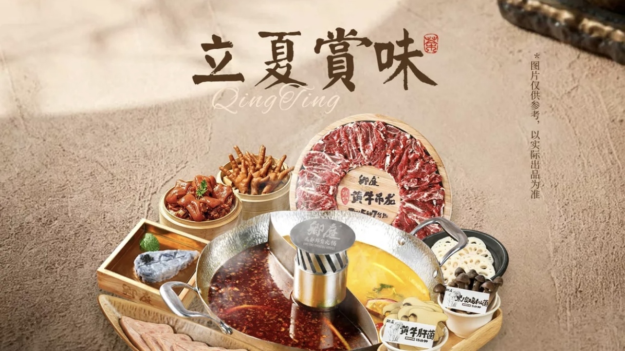 상하이 칭팅(Qing Ting) 상하이 1호점 - 훠궈 전문점
