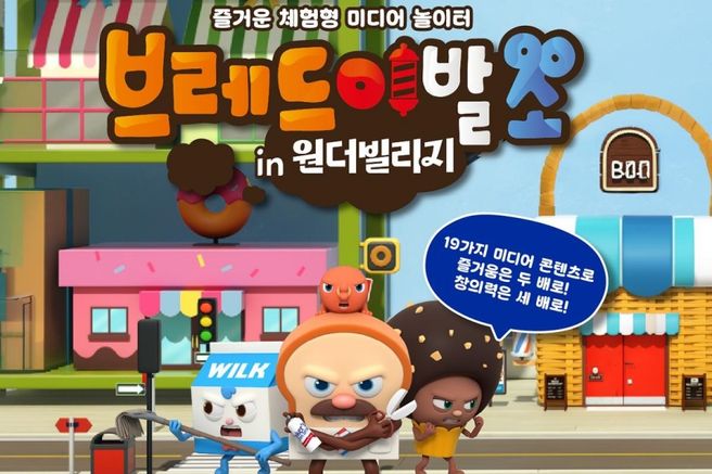 고양 스타필드 매직플로우 원더빌리지 입장권