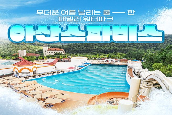 충남 아산 스파비스 1인 종일권