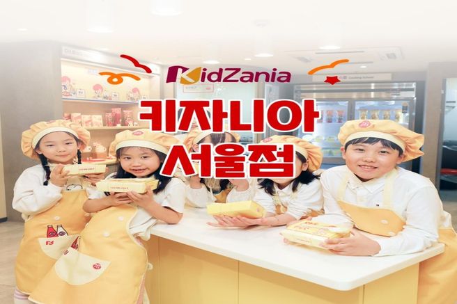 서울 키자니아 입장권