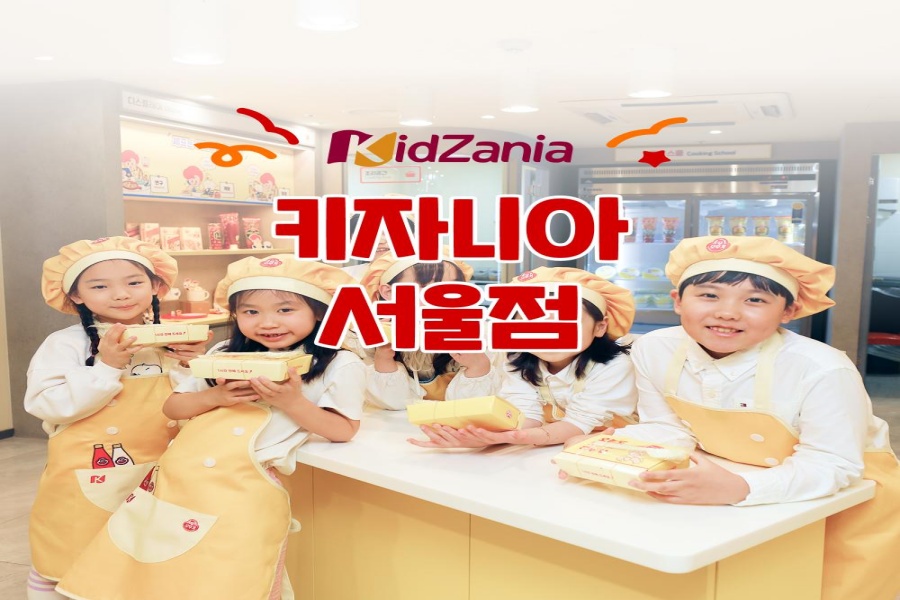 서울 키자니아 입장권