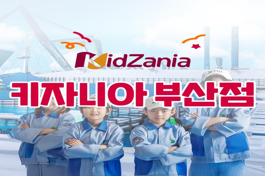 부산 키자니아 입장권