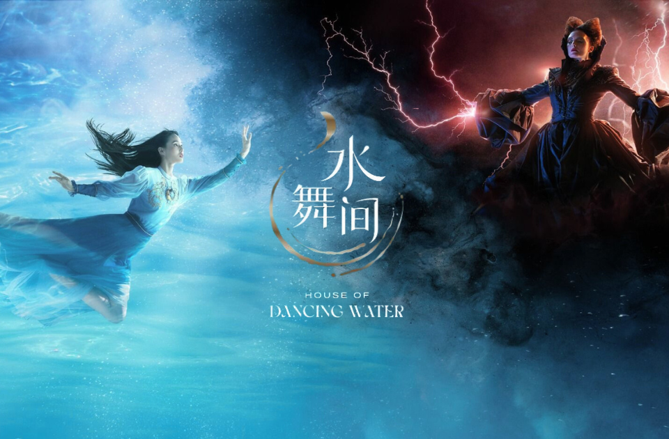 The House of Dancing Water Backstage Tour in Macau