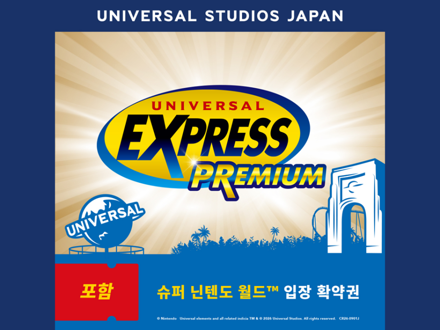 오사카 유니버셜 스튜디오 재팬 프리미엄 익스프레스 패스
