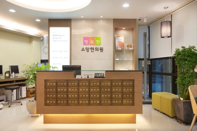 Somang Korean Medicine Clinic, Seoul - Digestive Care, Pain Relief, and Wellness Recovery