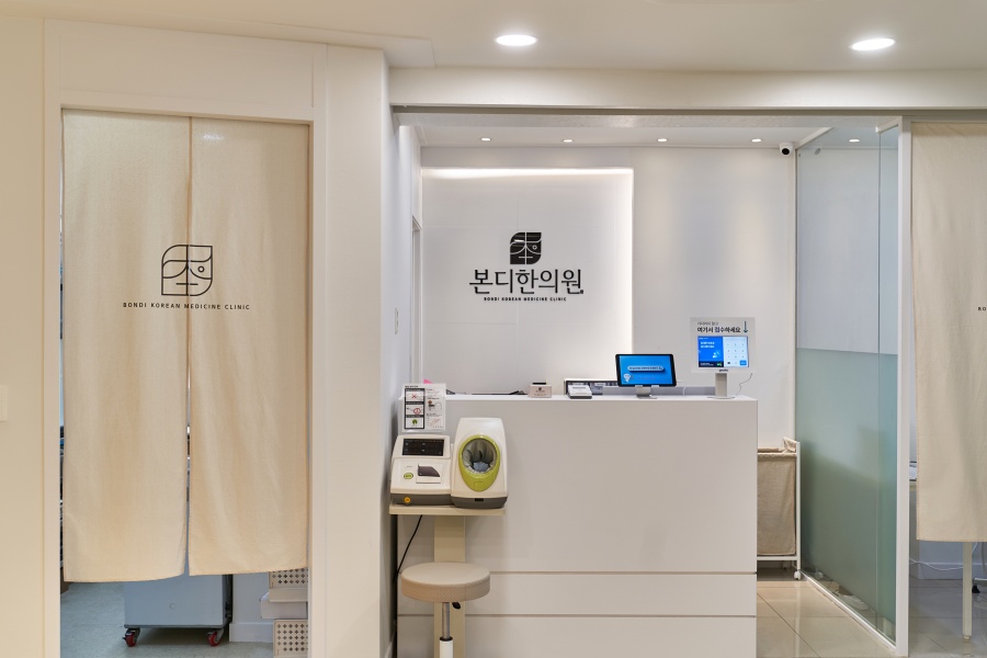 ボンディ韓医院 - K-韓方、プレミアム功臣丹、体重管理
