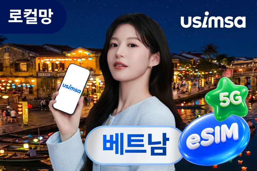 [10% OFF] Vietnam Local eSIM (Unlimited Data)